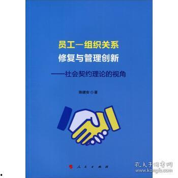 修理员工理论在线视频,视频解析与核心观点提炼