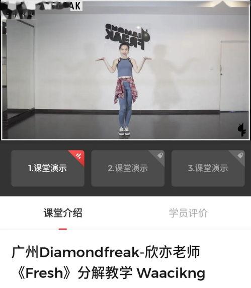 冯佳佳在线视频,揭秘时尚穿搭与生活智慧