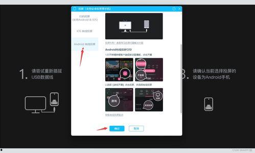 在线视频有线投屏,畅享大屏观影新体验