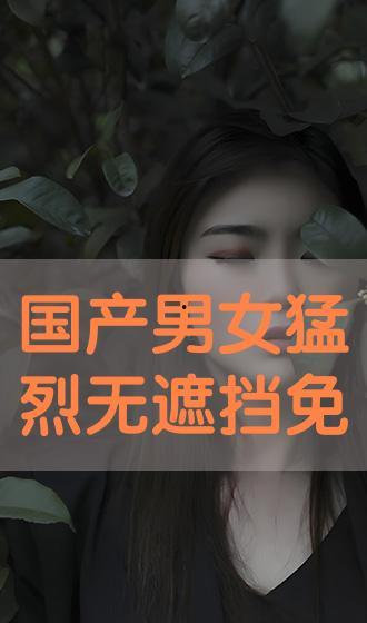 韩国男女无遮挡在线视频,性别界限的模糊与争议