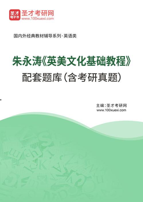 英美文化在线视频,探索跨文化交流的魅力