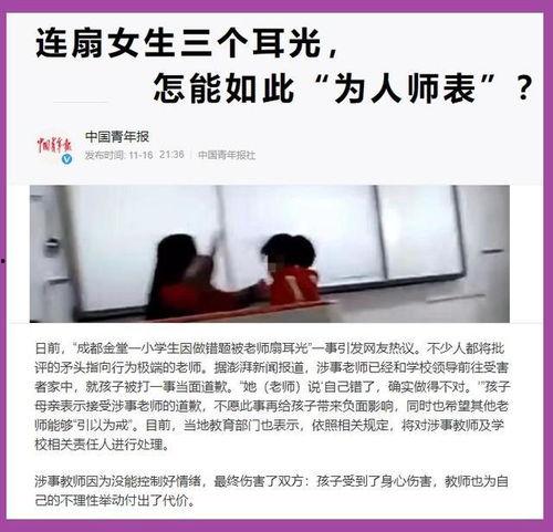 三老师在线视频,深度解析教育新趋势